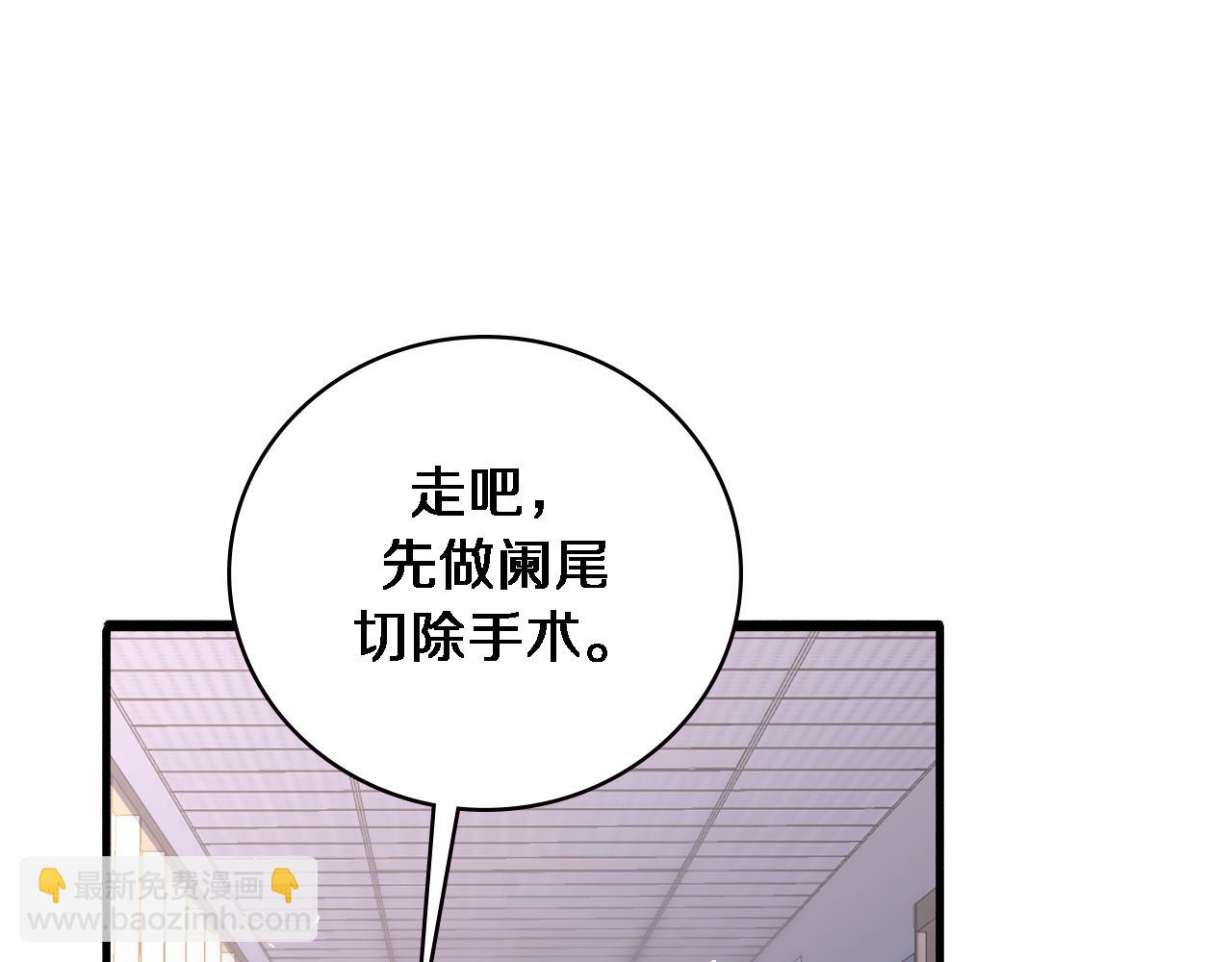 大醫凌然 - 第152話 會診局(1/3) - 5