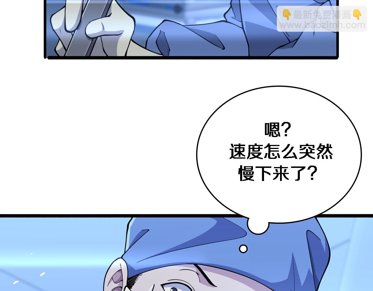 大醫凌然 - 第152話 會診局(1/3) - 2