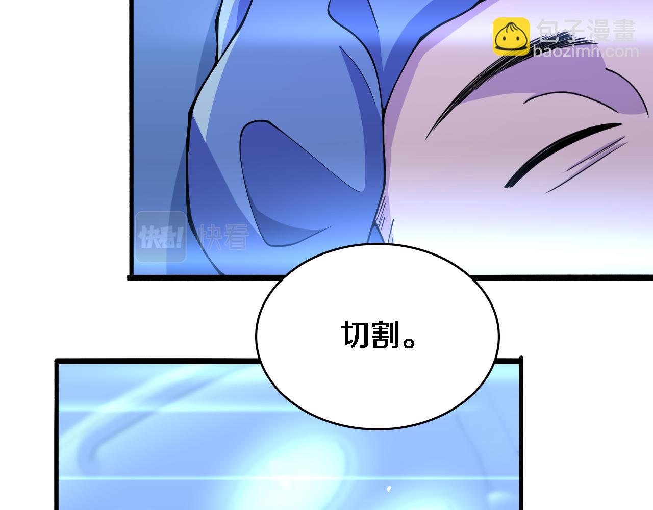 大醫凌然 - 第152話 會診局(1/3) - 8