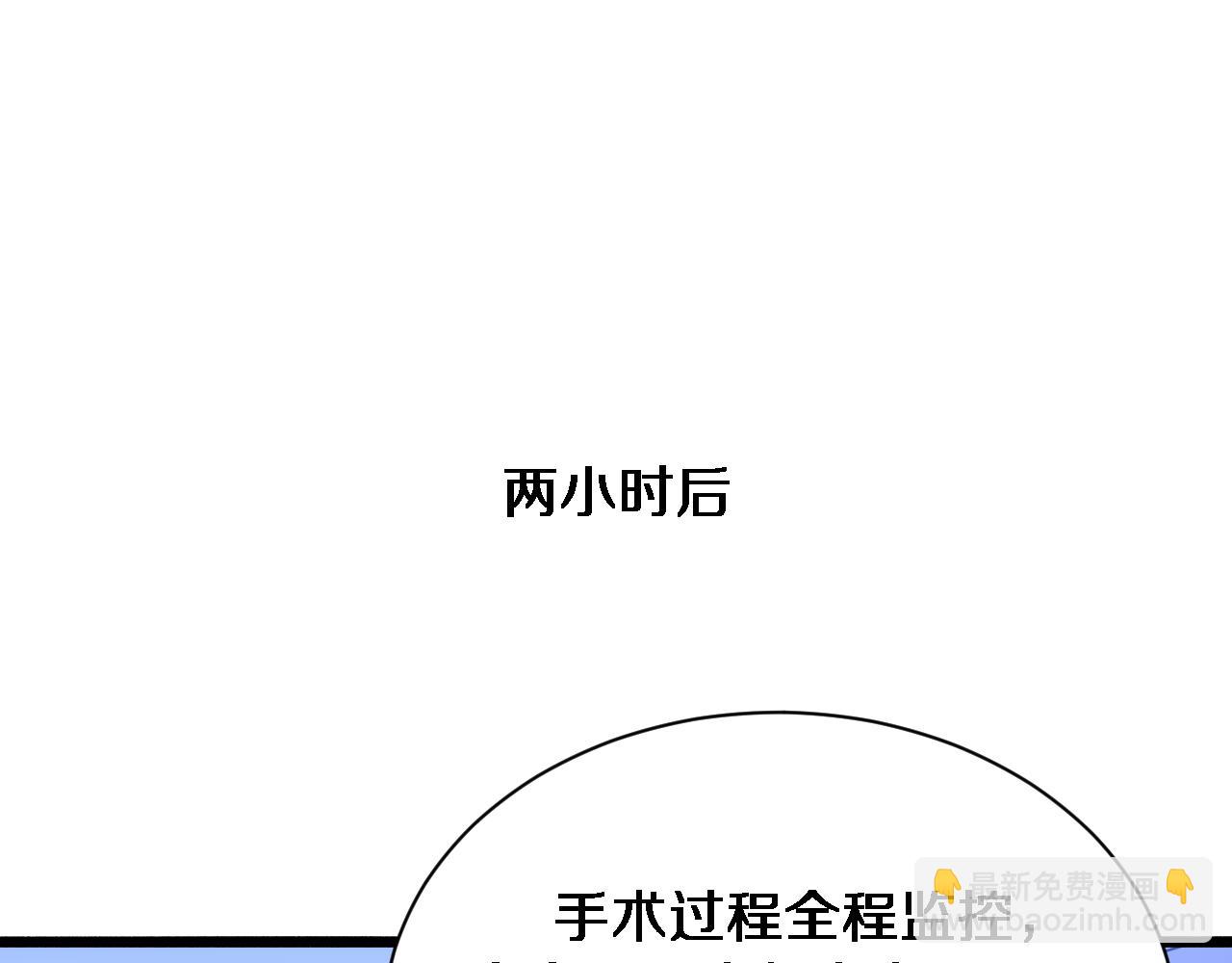 大醫凌然 - 第154話 難以下手(3/3) - 5