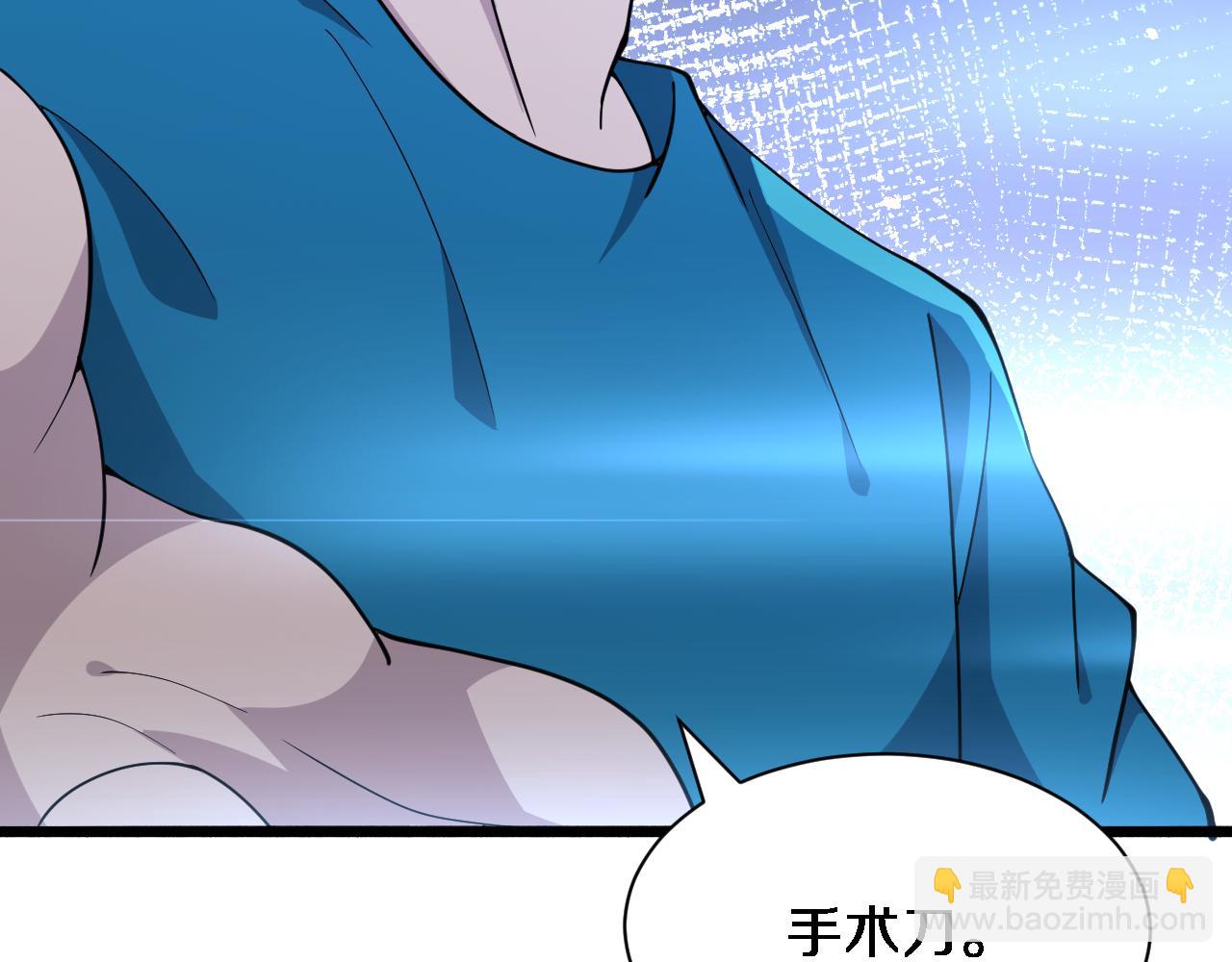 大醫凌然 - 第154話 難以下手(3/3) - 3