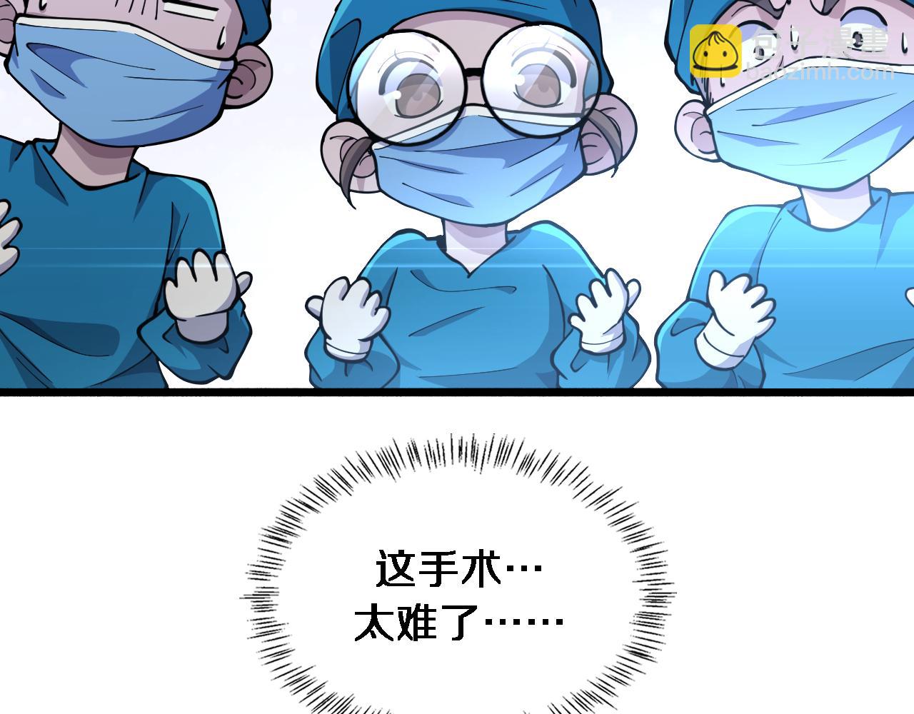 大醫凌然 - 第154話 難以下手(3/3) - 2