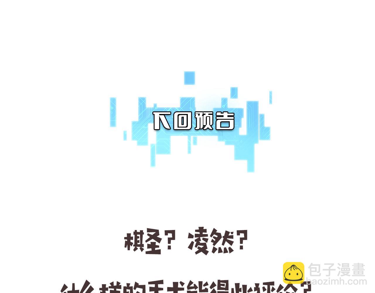 大醫凌然 - 第154話 難以下手(3/3) - 4