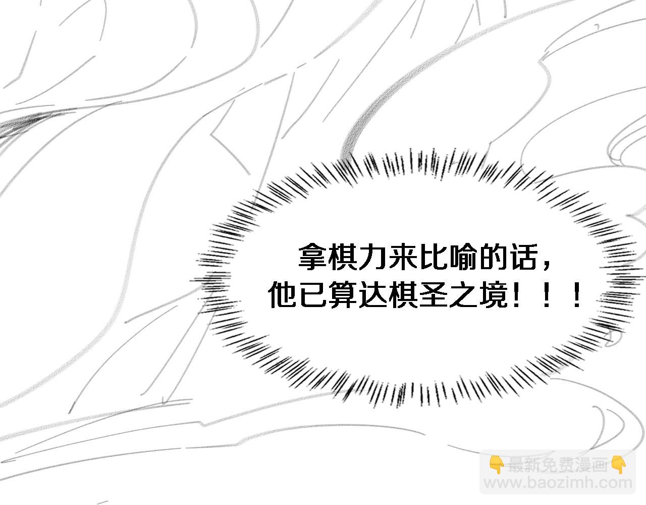 大醫凌然 - 第154話 難以下手(3/3) - 2