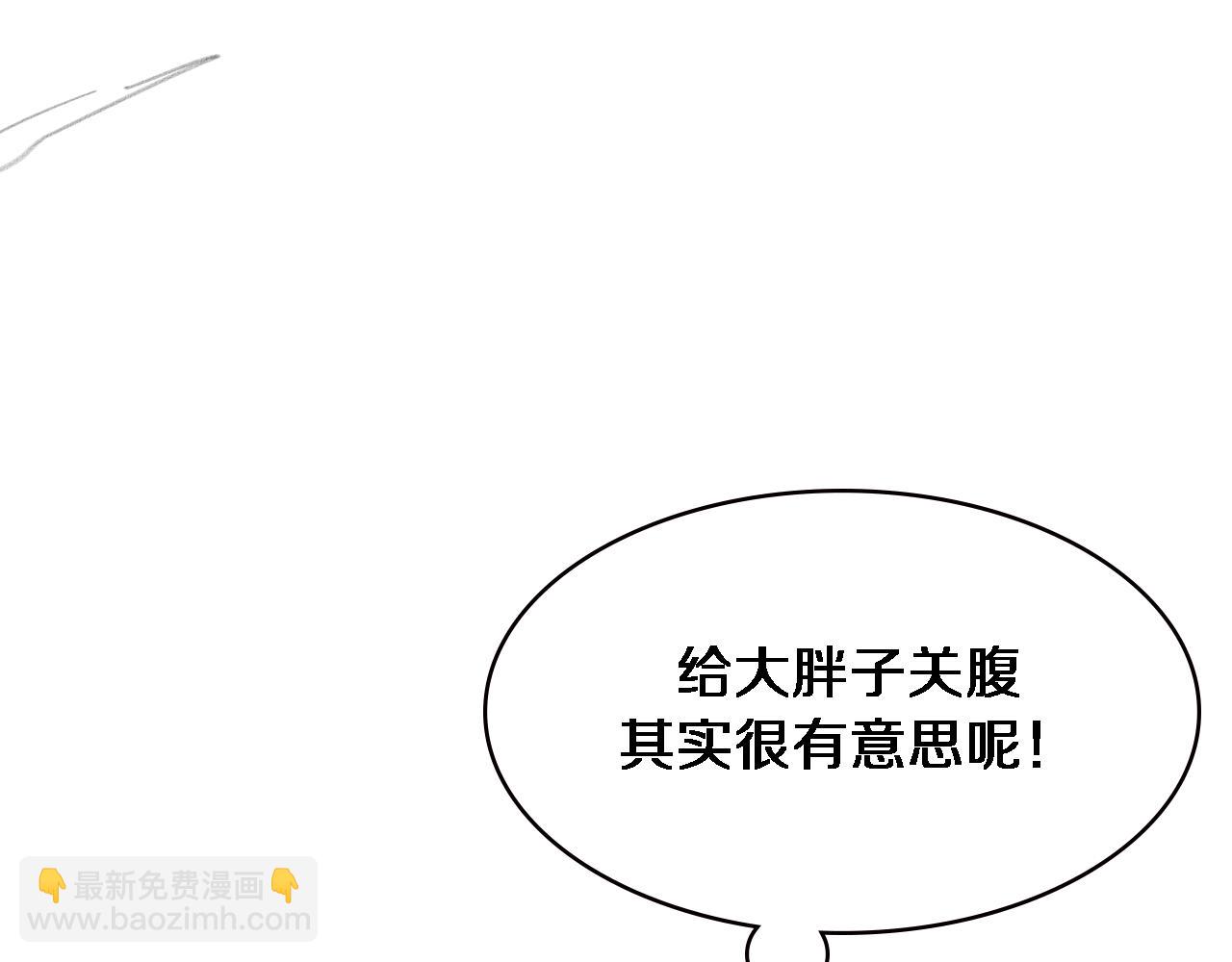 大醫凌然 - 第154話 難以下手(3/3) - 3