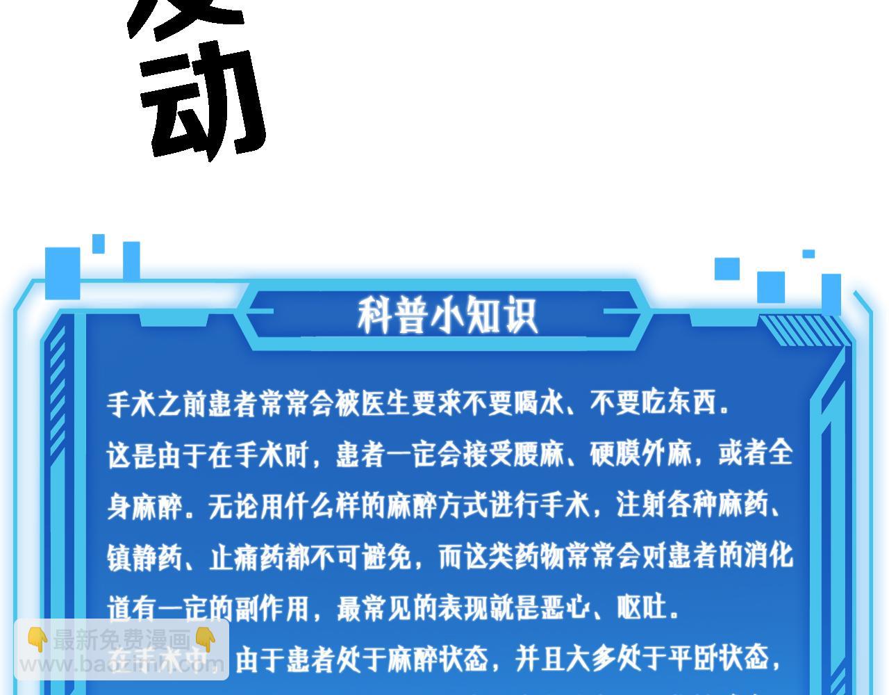 大醫凌然 - 第154話 難以下手(3/3) - 1