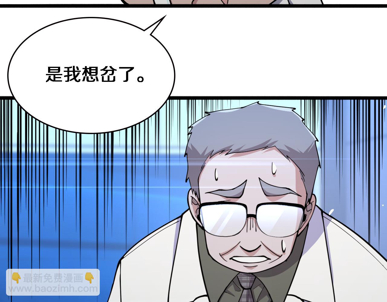 大醫凌然 - 第154話 難以下手(2/3) - 5