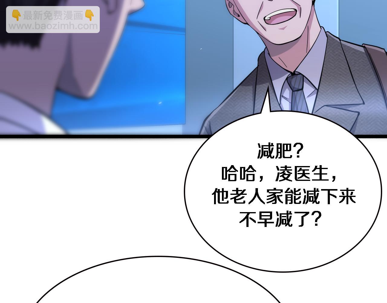 大醫凌然 - 第154話 難以下手(2/3) - 3