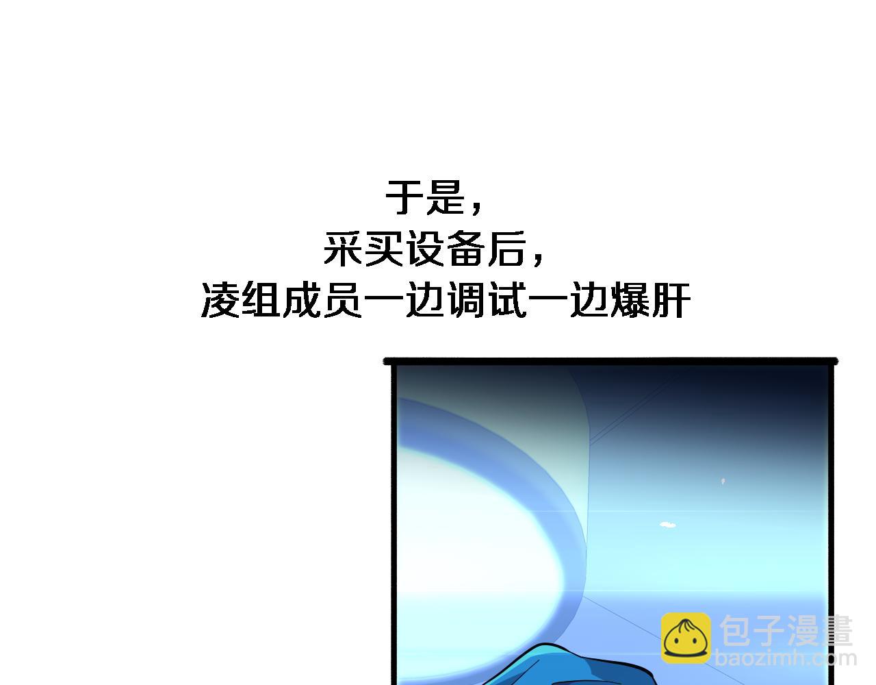 大醫凌然 - 第154話 難以下手(2/3) - 7