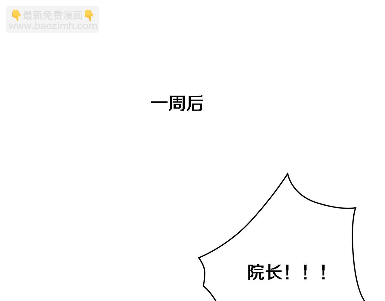 大醫凌然 - 第154話 難以下手(2/3) - 4