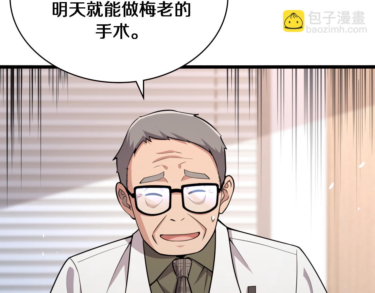 大醫凌然 - 第154話 難以下手(2/3) - 1