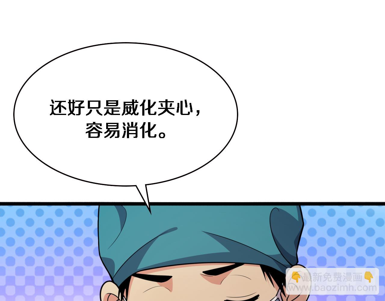 大醫凌然 - 第154話 難以下手(2/3) - 5