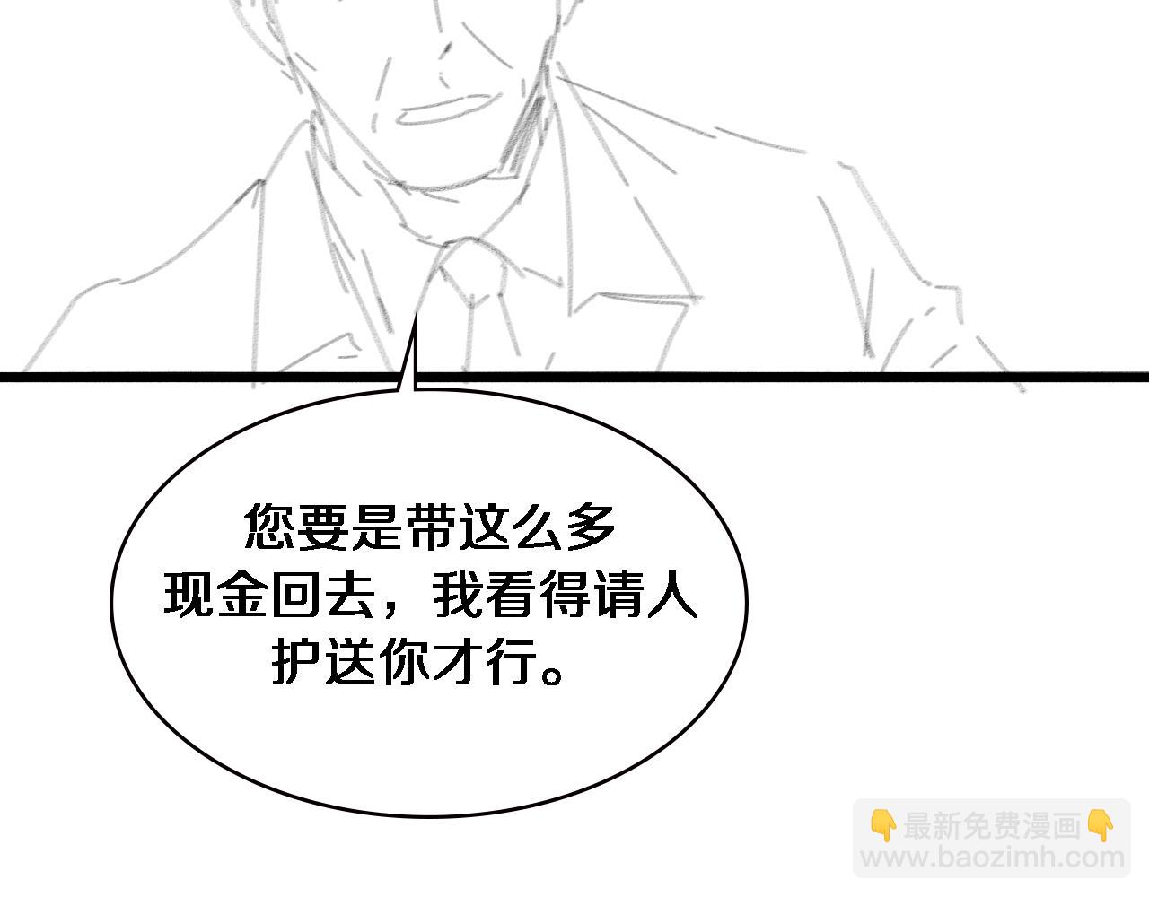 大醫凌然 - 第156話 朋友有大病？(3/3) - 2