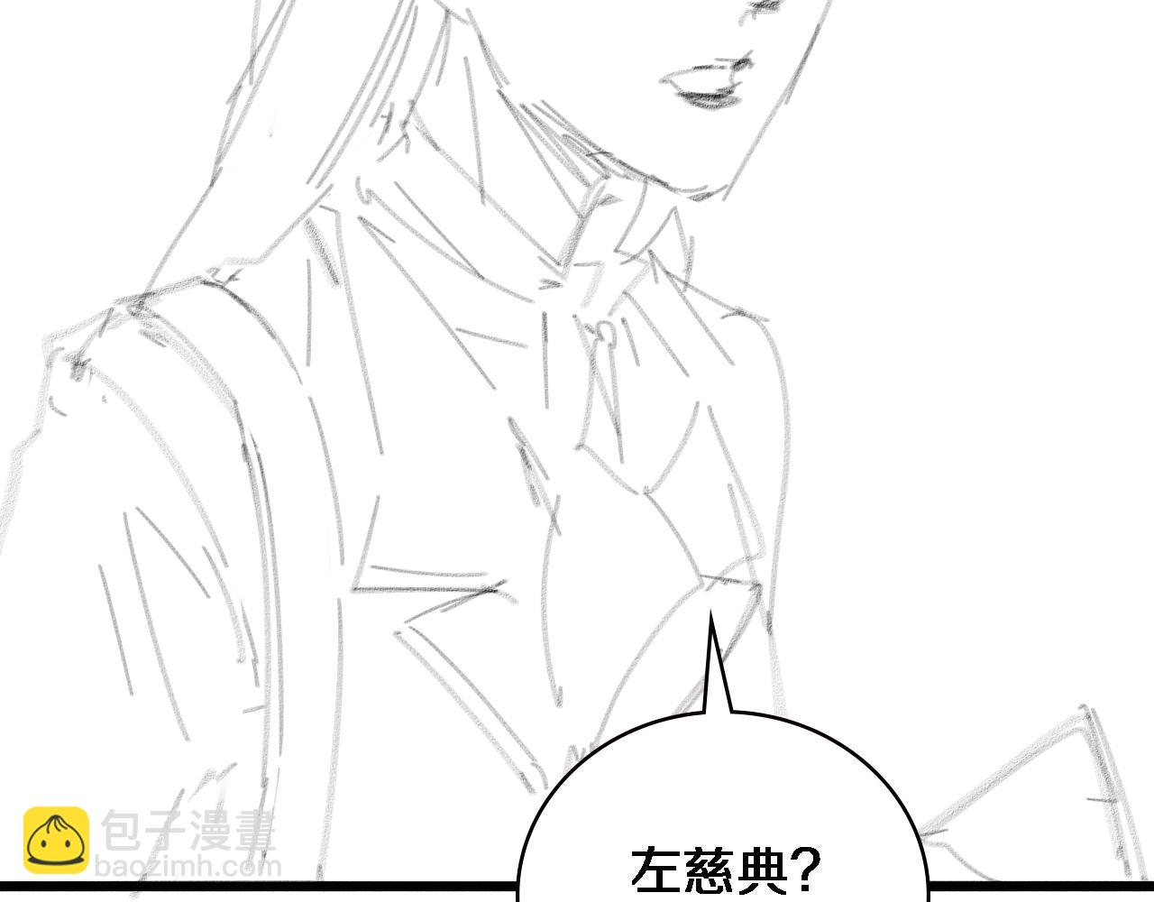 大醫凌然 - 第156話 朋友有大病？(3/3) - 3