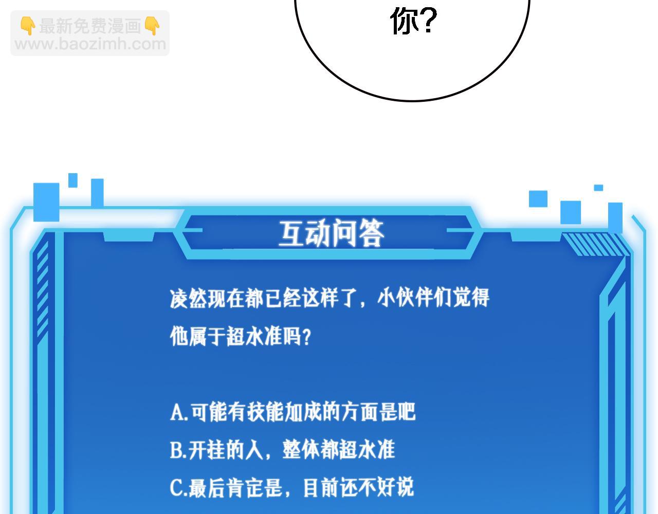 大醫凌然 - 第156話 朋友有大病？(3/3) - 1