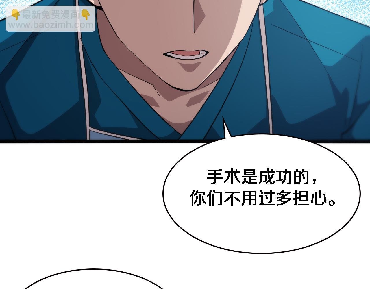 大醫凌然 - 第156話 朋友有大病？(1/3) - 5