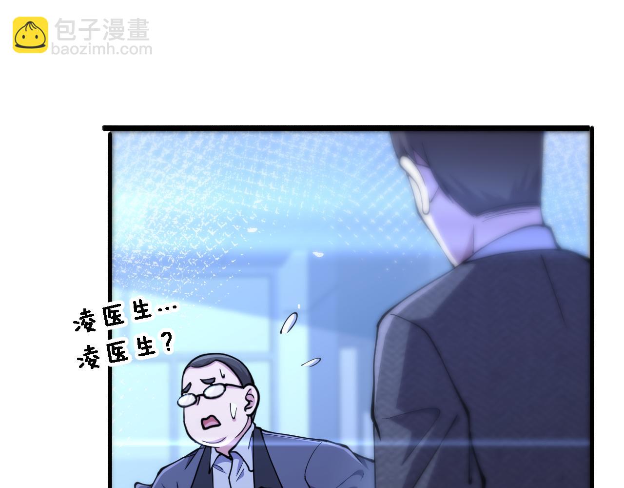 大醫凌然 - 第156話 朋友有大病？(1/3) - 1