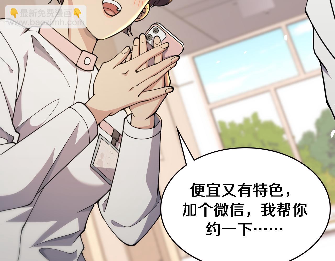 大醫凌然 - 第156話 朋友有大病？(1/3) - 2