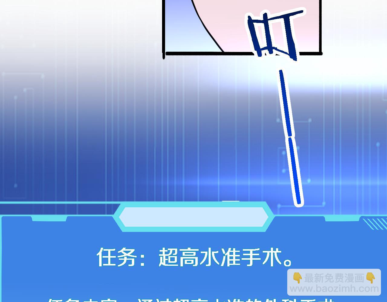 大醫凌然 - 第156話 朋友有大病？(1/3) - 7