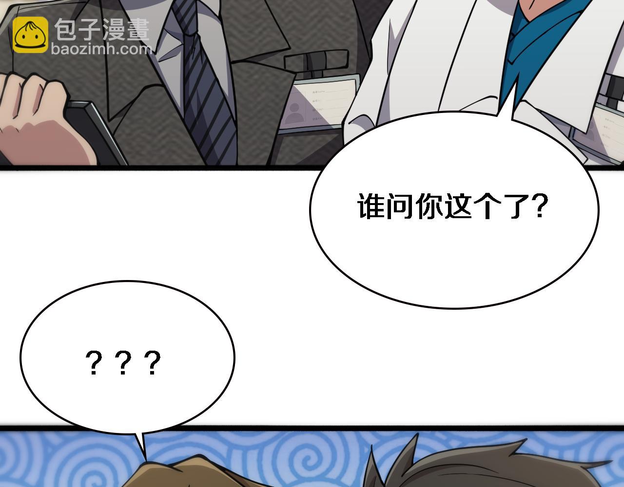 大醫凌然 - 第156話 朋友有大病？(2/3) - 5