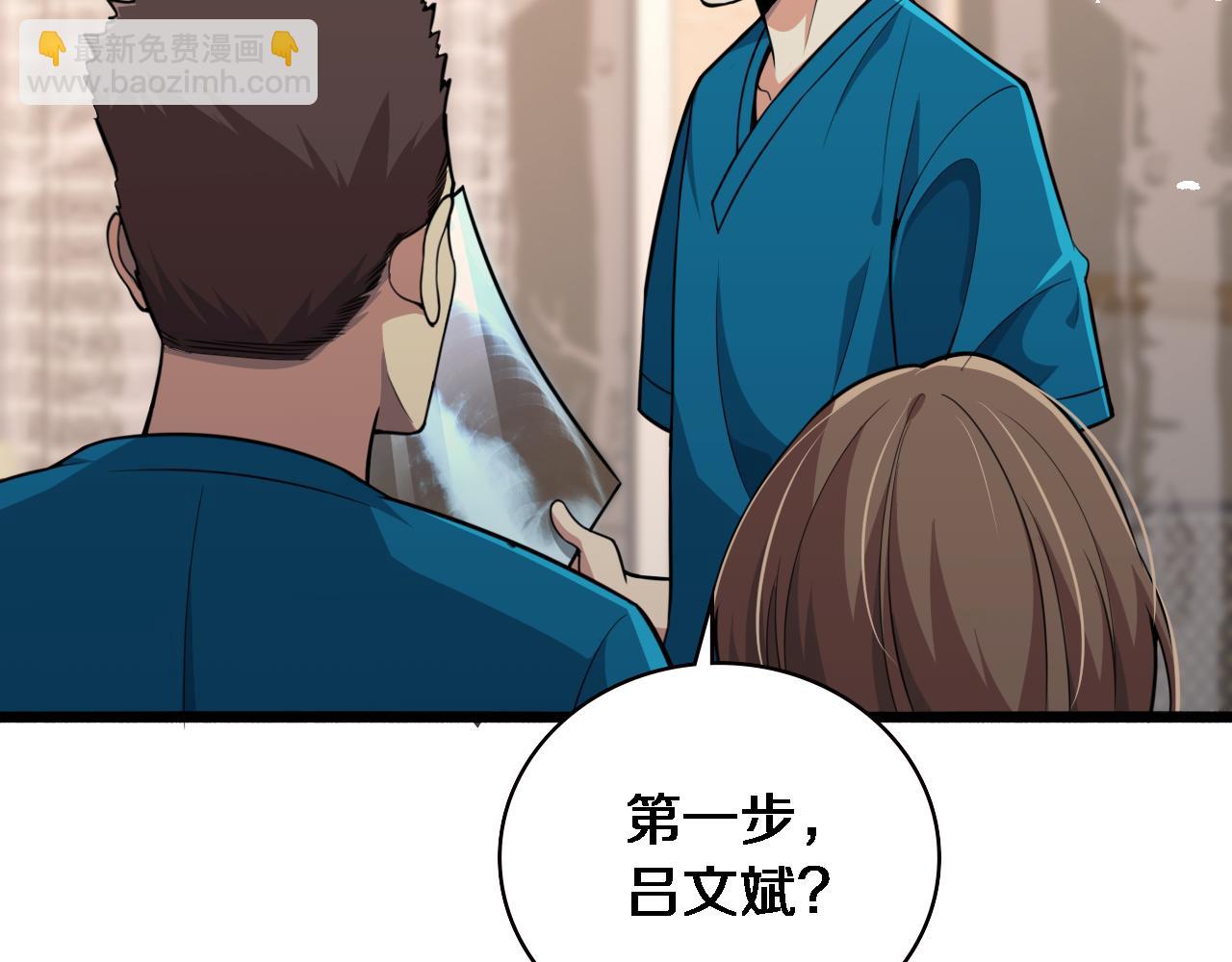 大醫凌然 - 第156話 朋友有大病？(2/3) - 4