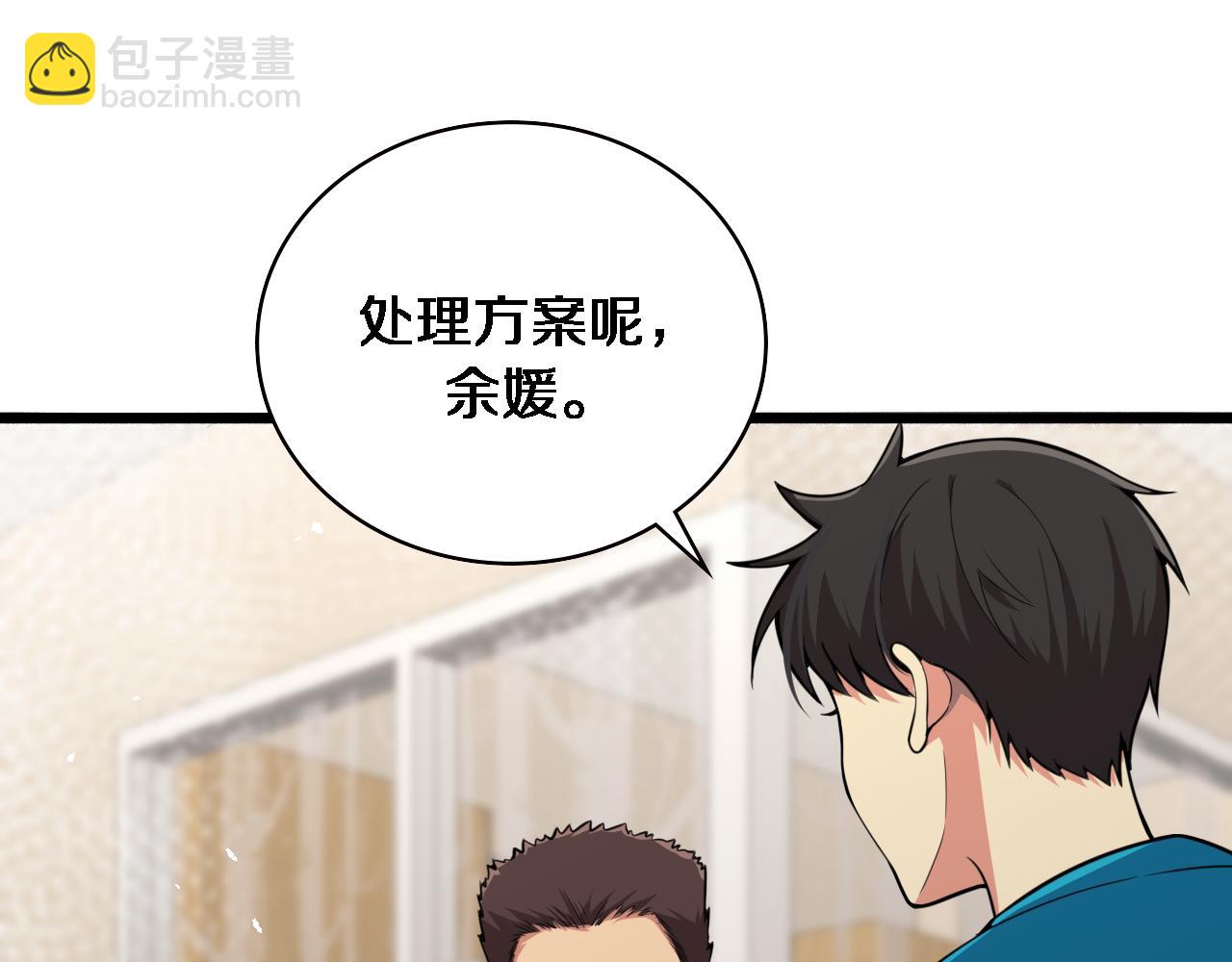 大醫凌然 - 第156話 朋友有大病？(2/3) - 7