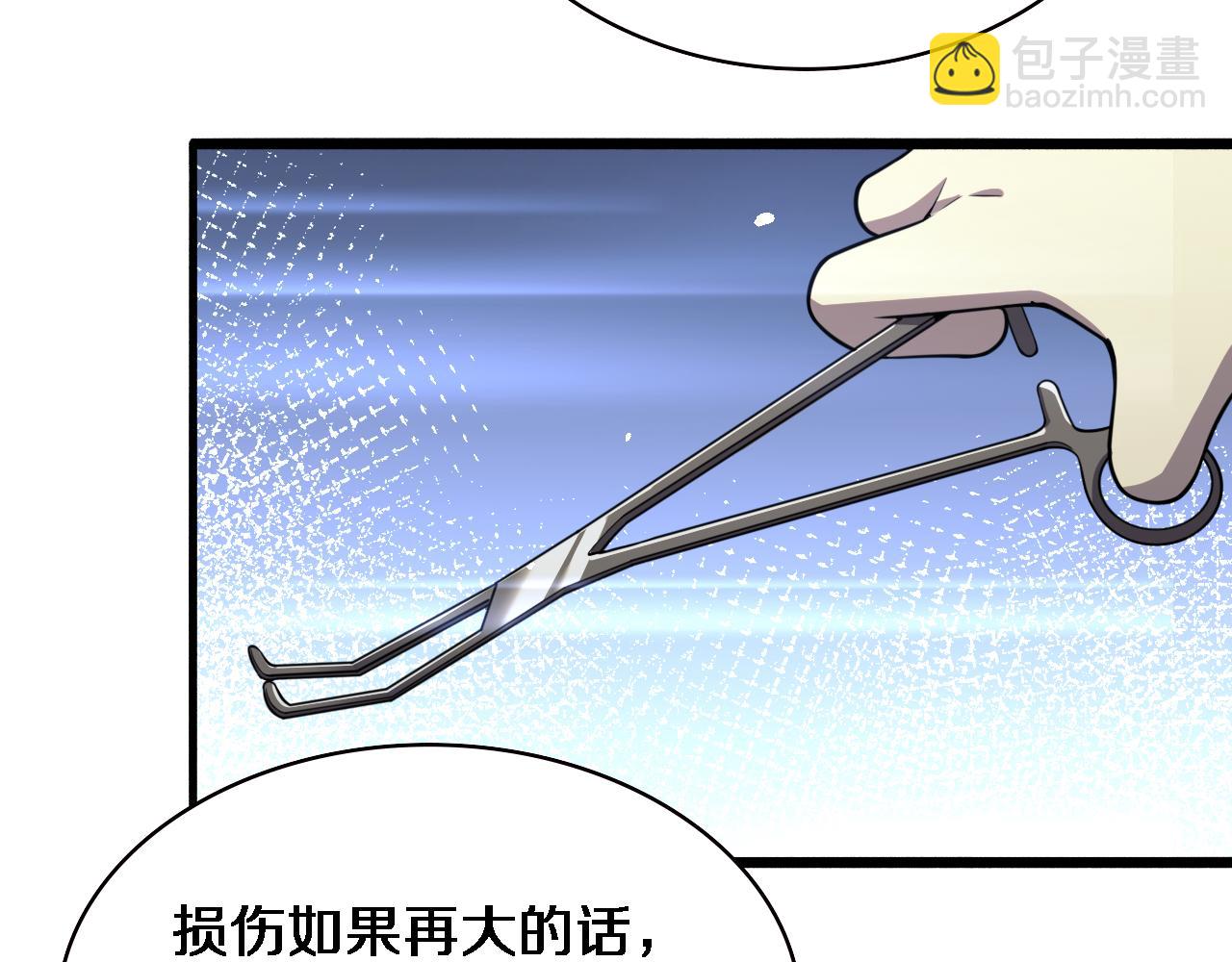 大醫凌然 - 第156話 朋友有大病？(2/3) - 3