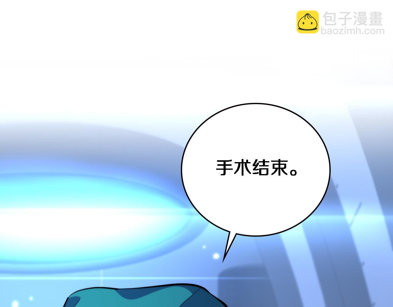 大醫凌然 - 第156話 朋友有大病？(2/3) - 7