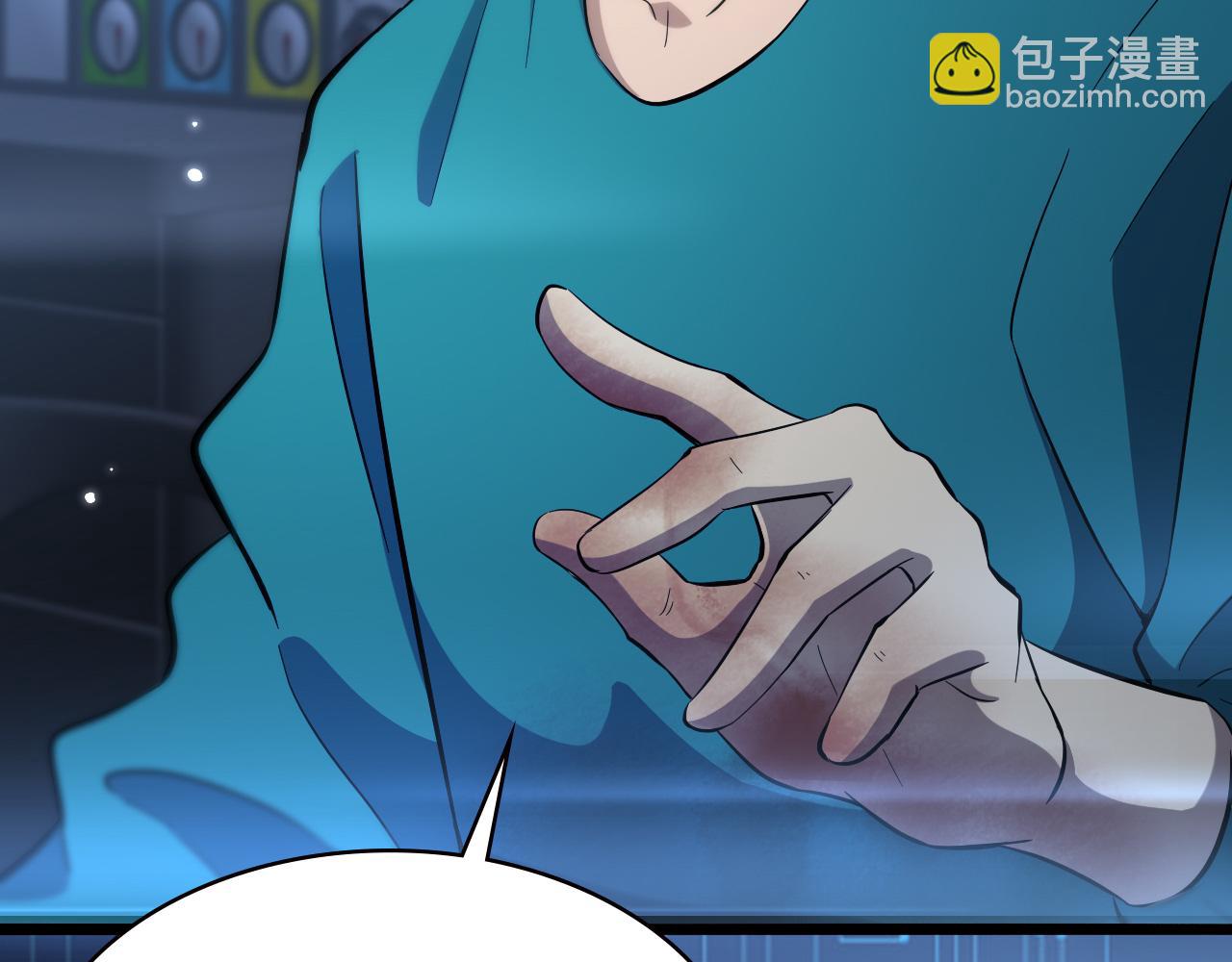 大醫凌然 - 第156話 朋友有大病？(2/3) - 1