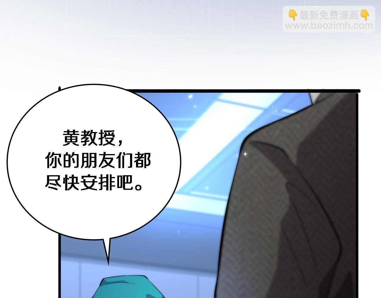 大醫凌然 - 第156話 朋友有大病？(2/3) - 5