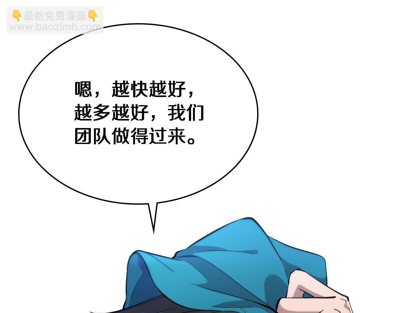 大醫凌然 - 第156話 朋友有大病？(2/3) - 7