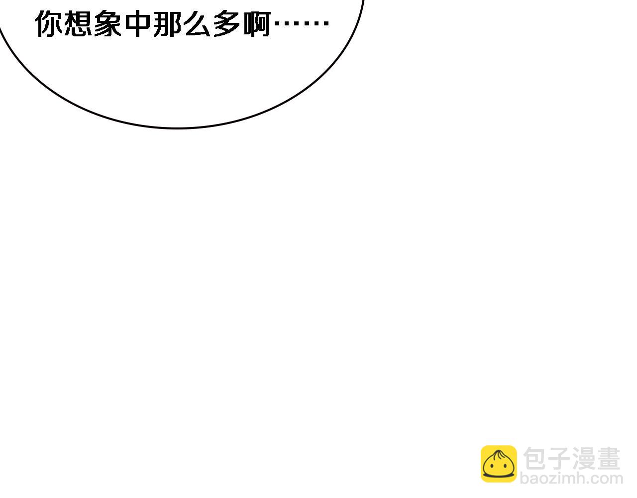 大醫凌然 - 第156話 朋友有大病？(2/3) - 3