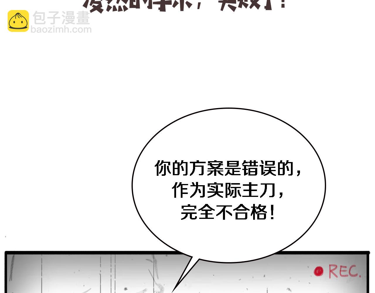 大醫凌然 - 第158話 肝癌手術開始(3/3) - 3