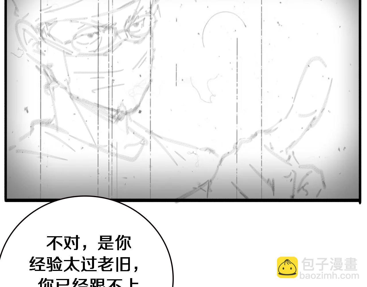 大醫凌然 - 第158話 肝癌手術開始(3/3) - 1