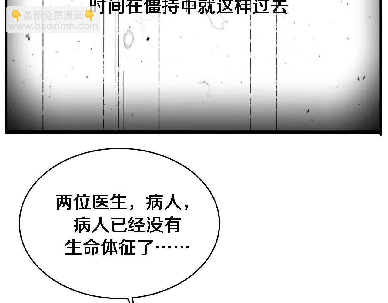 大醫凌然 - 第158話 肝癌手術開始(3/3) - 1