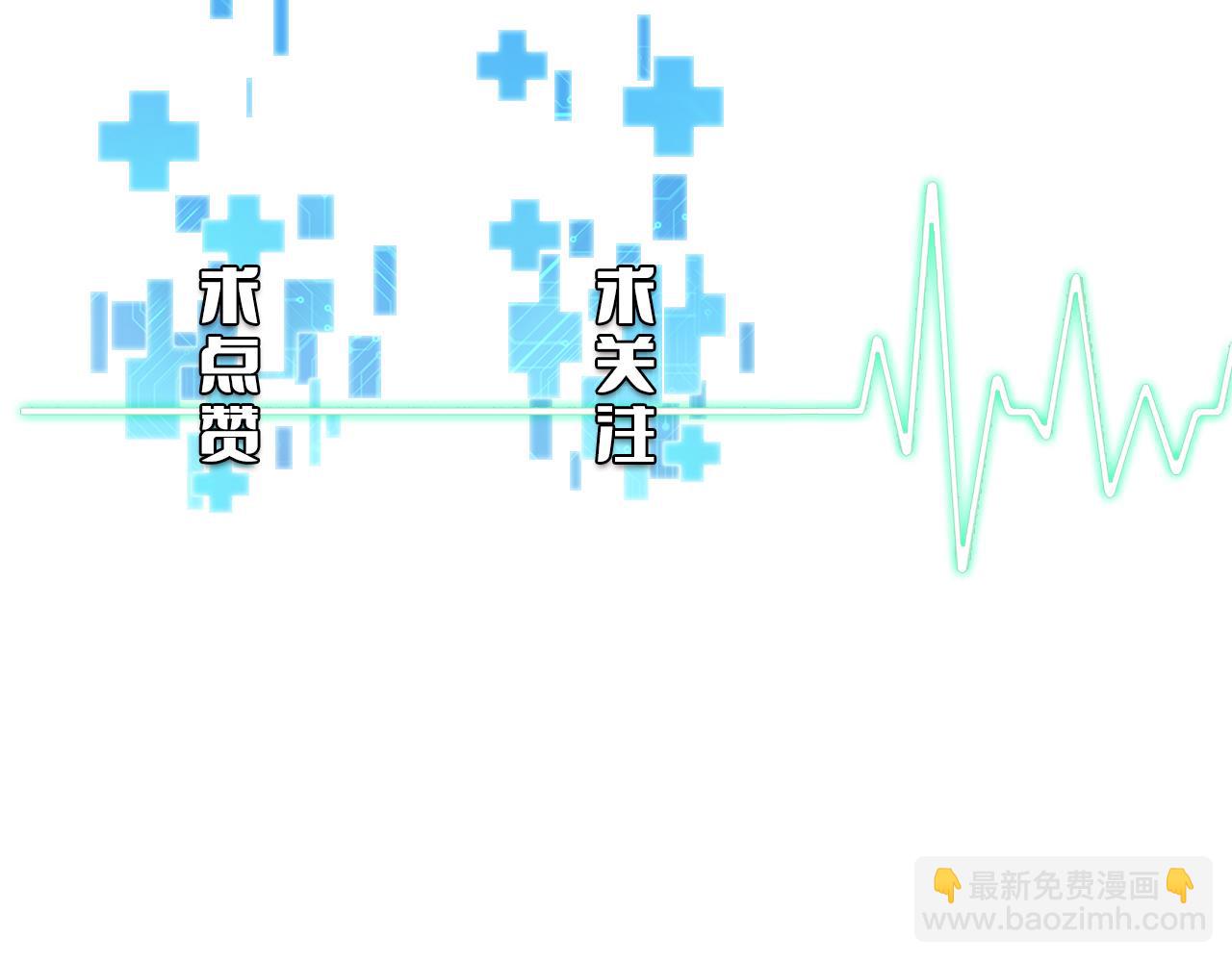 大醫凌然 - 第158話 肝癌手術開始(3/3) - 2