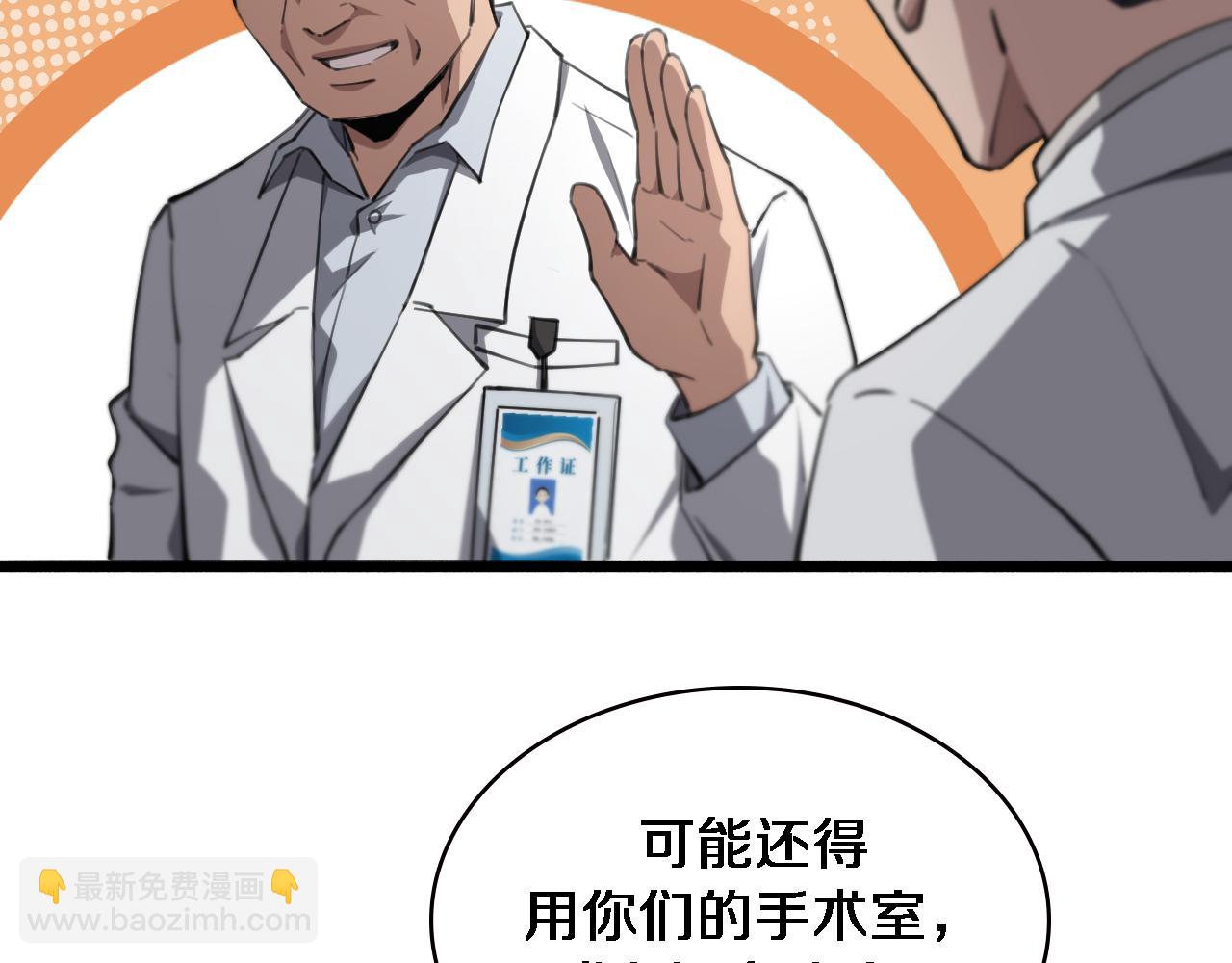 大醫凌然 - 第158話 肝癌手術開始(1/3) - 2