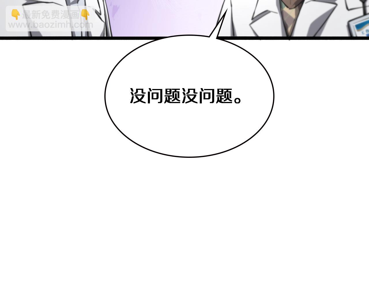 大醫凌然 - 第158話 肝癌手術開始(1/3) - 4