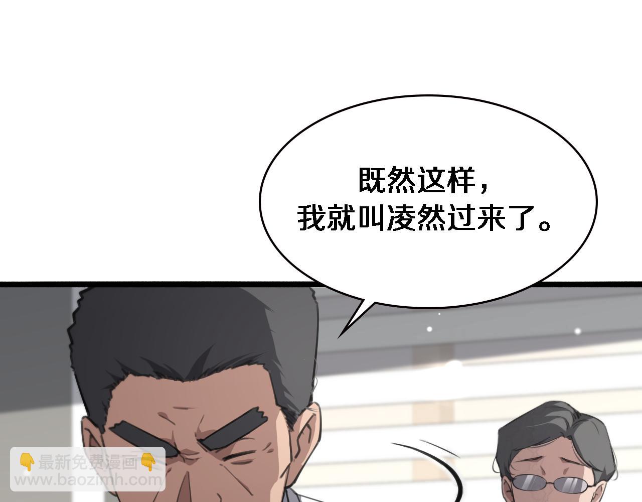 大醫凌然 - 第158話 肝癌手術開始(1/3) - 5