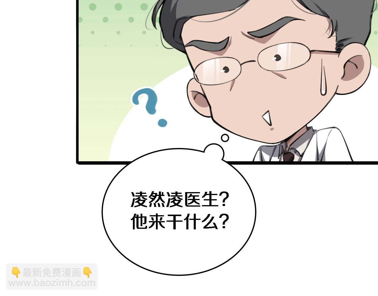 大醫凌然 - 第158話 肝癌手術開始(1/3) - 7