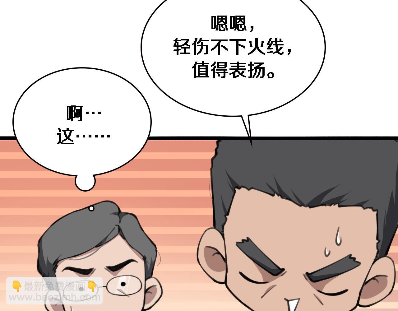 大醫凌然 - 第158話 肝癌手術開始(1/3) - 2