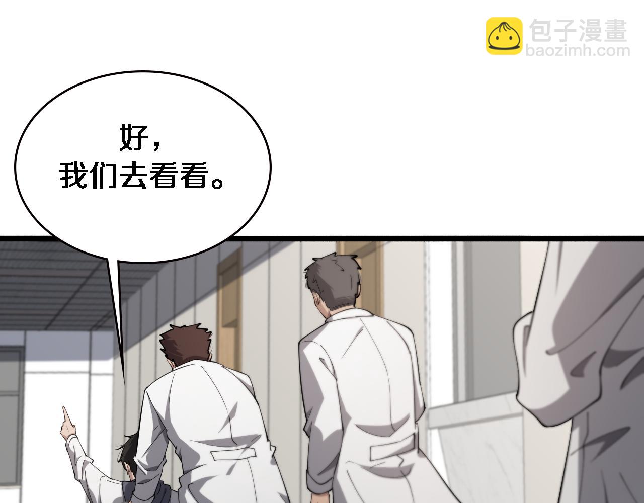 大醫凌然 - 第158話 肝癌手術開始(1/3) - 5