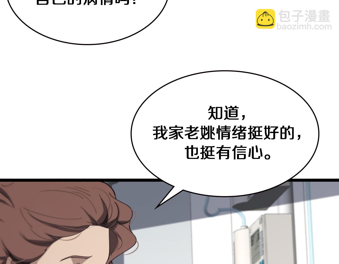 大醫凌然 - 第158話 肝癌手術開始(1/3) - 8