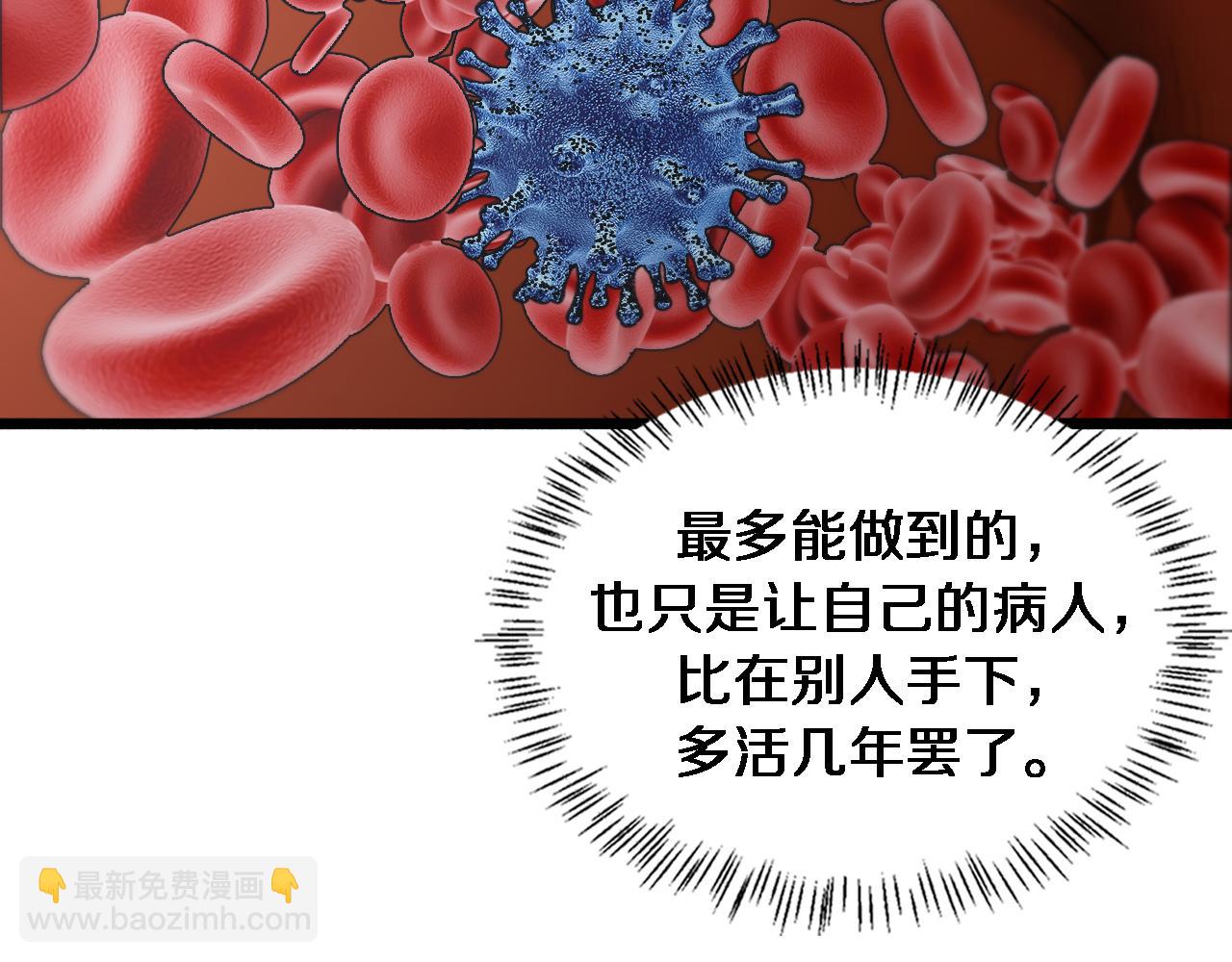 大醫凌然 - 第158話 肝癌手術開始(2/3) - 6