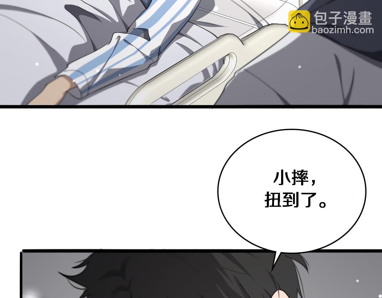 大醫凌然 - 第158話 肝癌手術開始(2/3) - 1