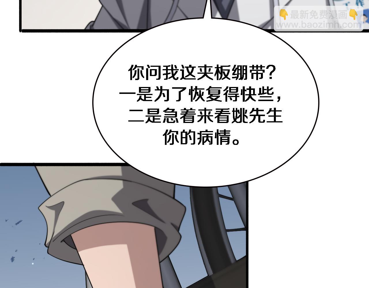 大醫凌然 - 第158話 肝癌手術開始(2/3) - 3