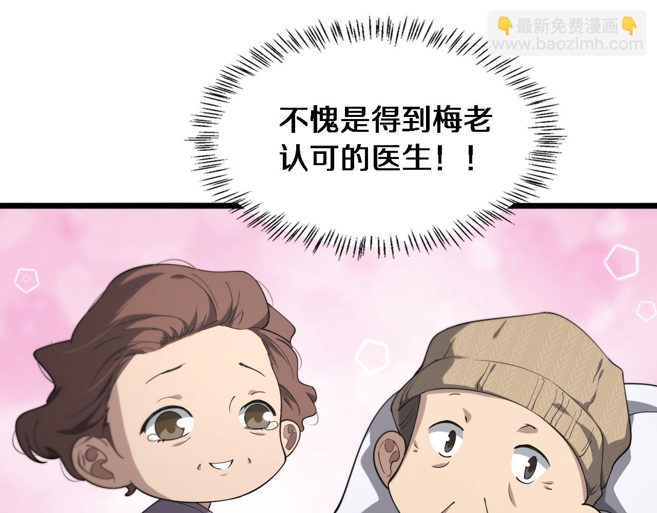 大醫凌然 - 第158話 肝癌手術開始(2/3) - 5