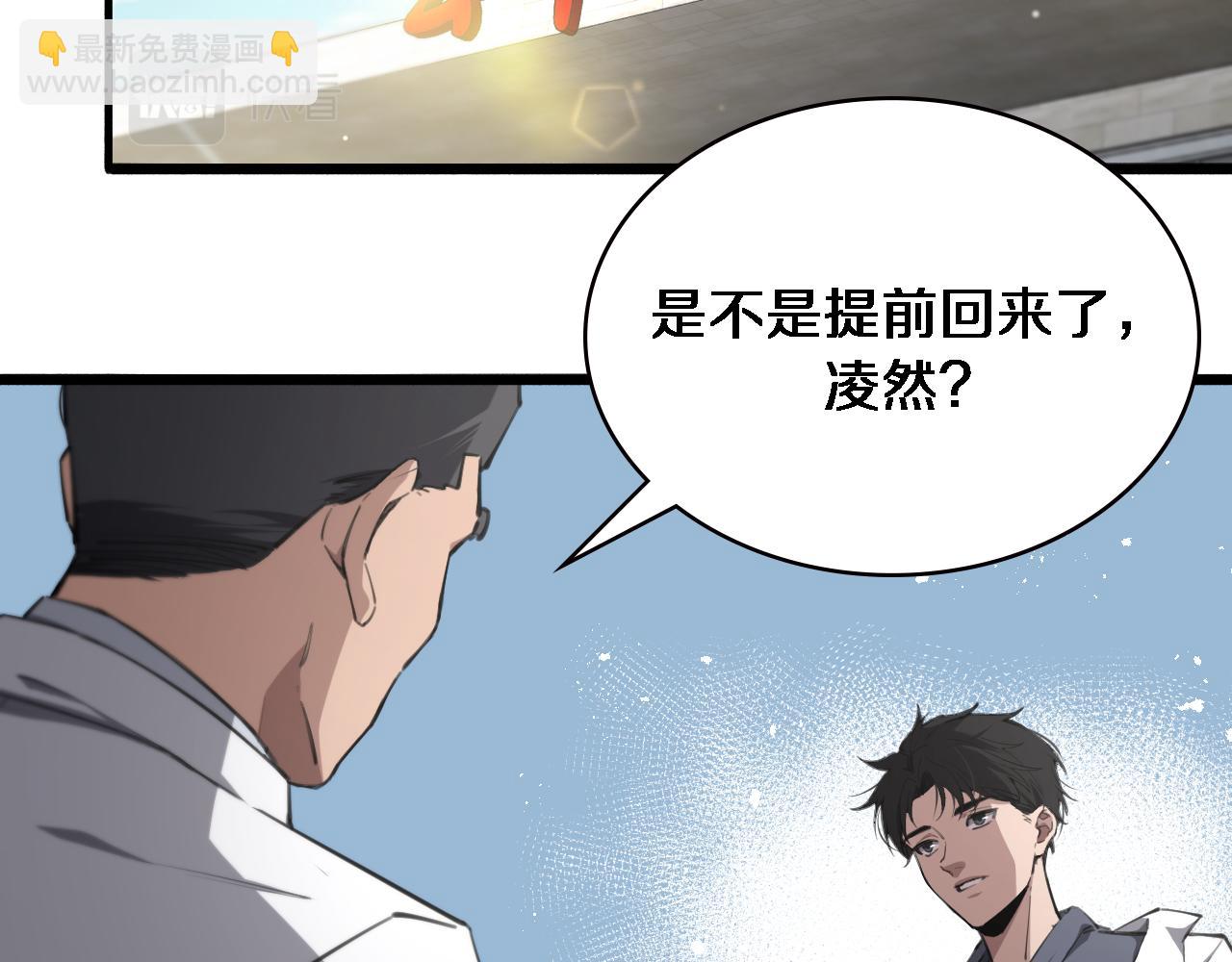 大醫凌然 - 第158話 肝癌手術開始(1/3) - 6