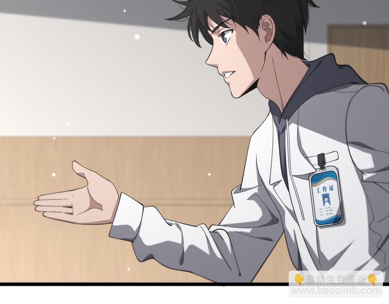 大醫凌然 - 第158話 肝癌手術開始(2/3) - 7