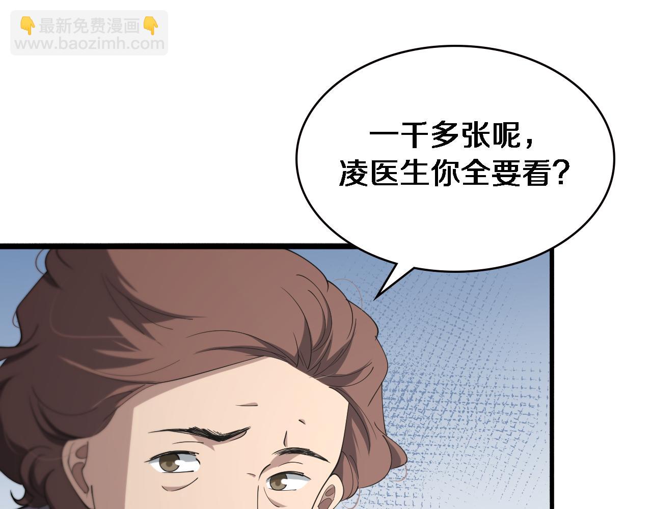 大醫凌然 - 第158話 肝癌手術開始(2/3) - 8